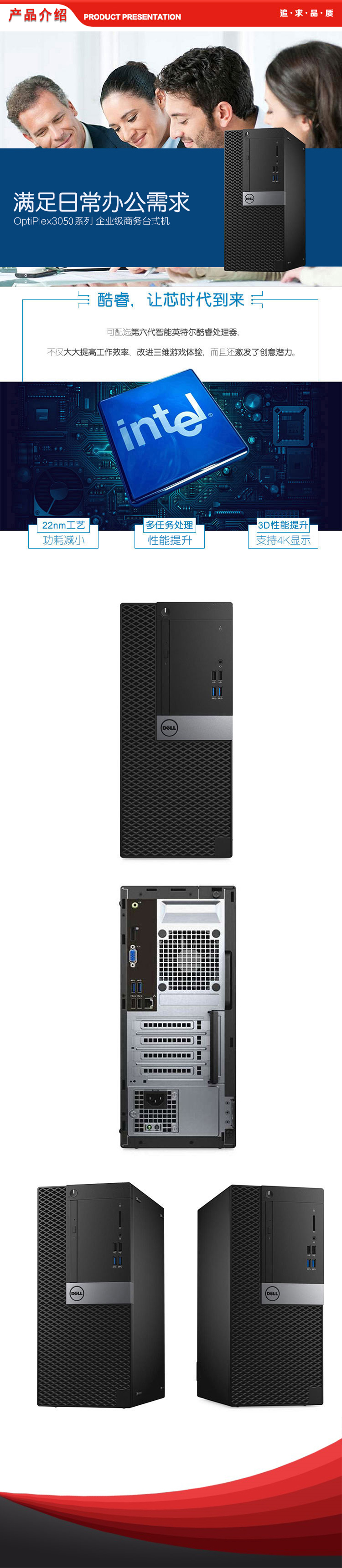 戴尔 DELL OptiPlex 3050 Tower 003408（I5-7500 8G 1TB DVDRW 集显 E2417H 23.8寸 无系统 3年）-.jpg