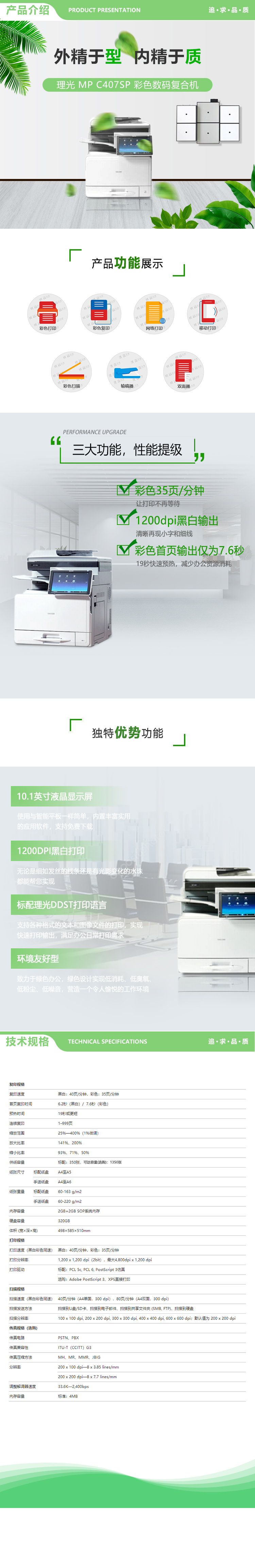 详情页.jpg