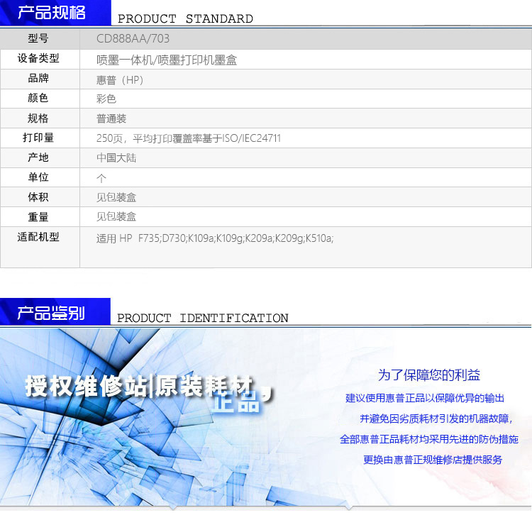 HP703彩 拷贝.jpg