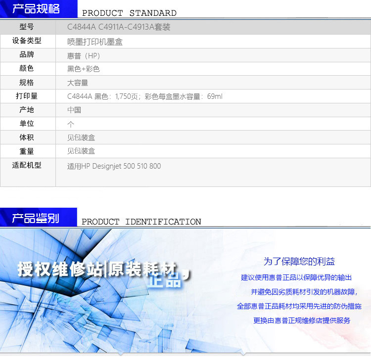 HP10 82 套装 拷贝.jpg