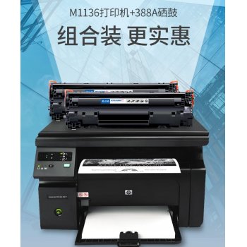 惠普M1136多功能三合...