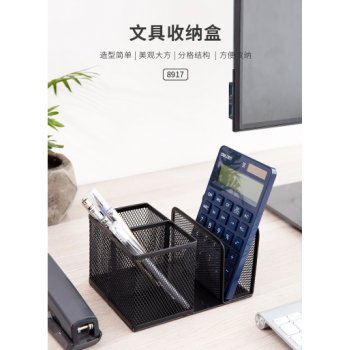 得力(deli)书立+笔筒...