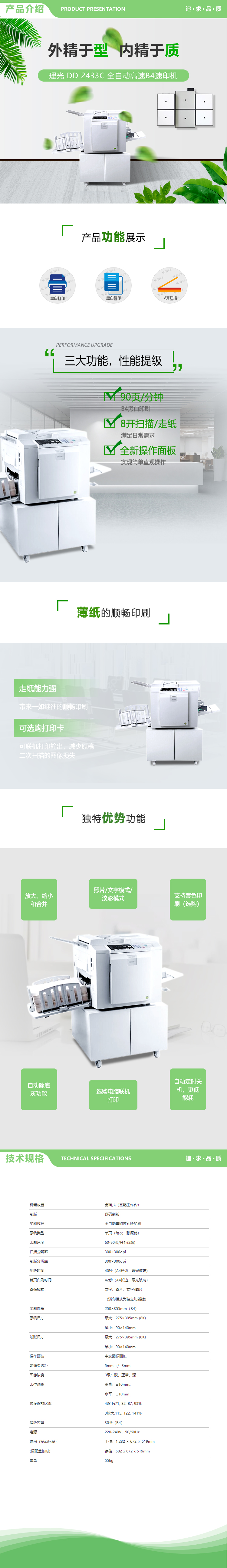 详情页.jpg