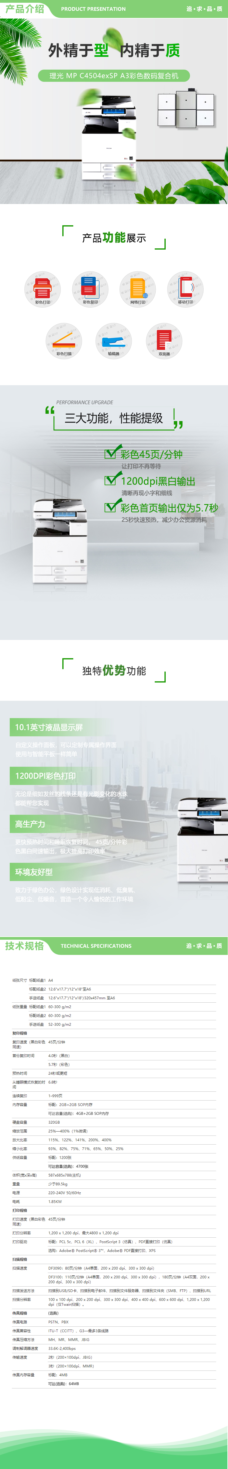 详情页.jpg