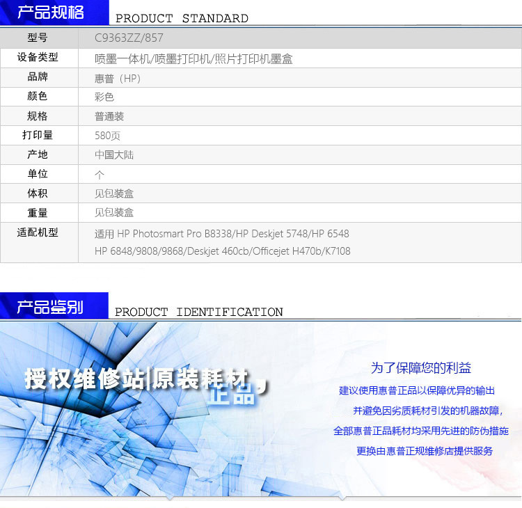 HP857彩色 拷贝.jpg
