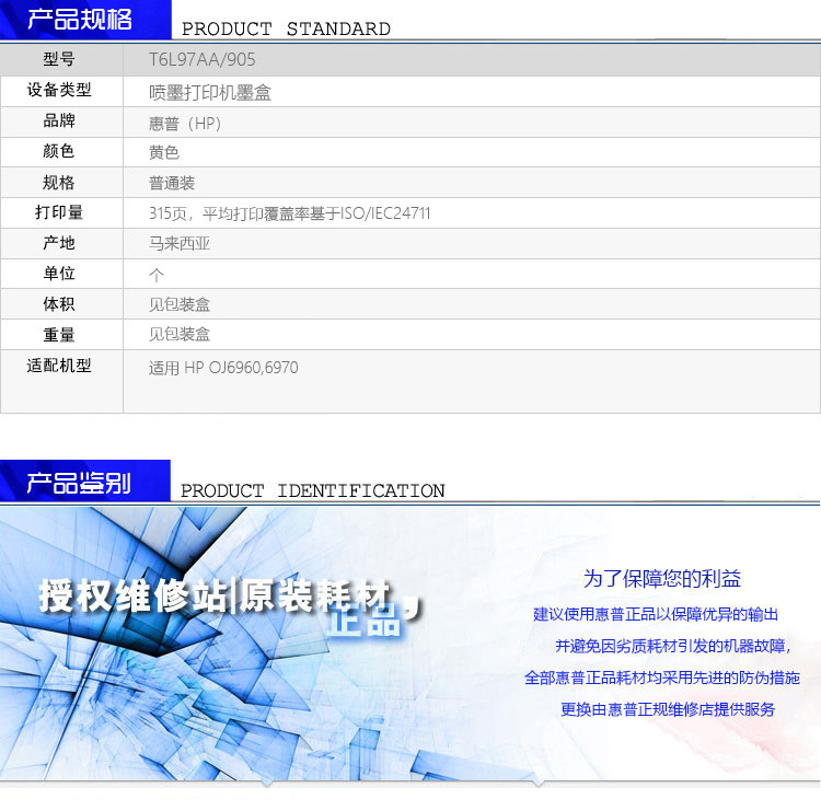 HP905黄色 拷贝.jpg